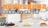 遠盛餐飲食堂承包蔬菜配送廚師輸送-一份驕傲的事業(yè) 承載無數(shù)食材配送人的夢想 
