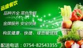 食材配送和蔬菜配送提供食堂承包的新發(fā)展