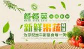 農(nóng)副產(chǎn)品配送經(jīng)營(yíng)的模式蔬菜、肉類(lèi)、糧油等配送的方式：聯(lián)系電話(huà):0754-82543355