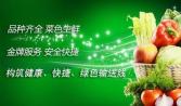 汕頭蔬菜配送公司選汕頭遠(yuǎn)盛餐飲讓您買(mǎi)菜無(wú)憂(yōu)不用愁